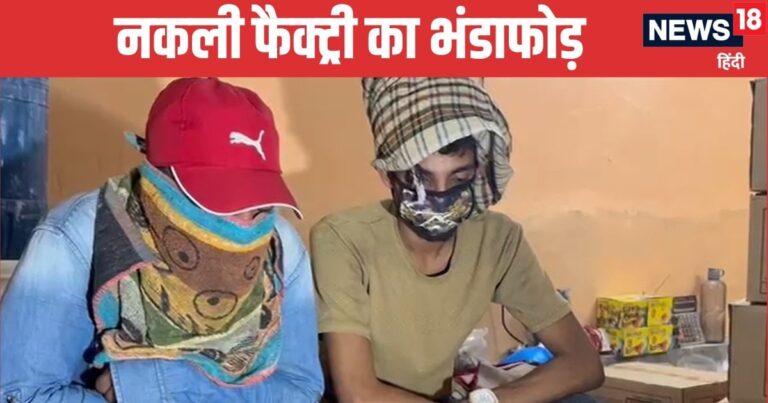 Delhi News: दिल्लीवालों से खिलवाड़, दिवाली से पहले बड़ी साजिश का पर्दाफाश, नकली Closeup और Eno का जखीरा जब्त – fake factory seized toxic closeup toothpaste and eno large amount recover delhi police raid