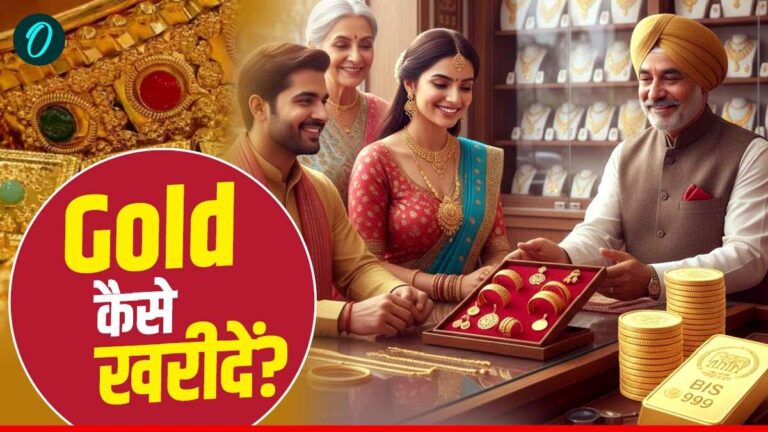Dhanteras 2025: धनतेरस पर जा रहे हैं सोना खरीदने तो रखें इन बातों का ख्याल, नहीं लगेगा चूना | Dhanteras 2025: Keep these things in mind before Buying Gold during Festivals, otherwise you may incur a loss of lakhs , Details Hindi