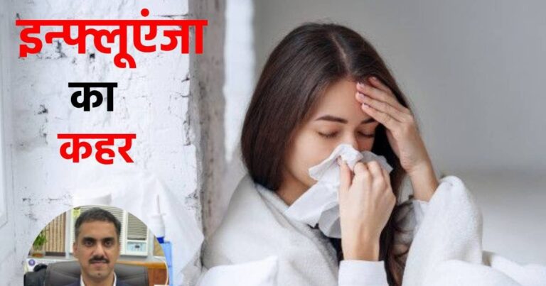 इन्फ्लूएंजा की चपेट में दिल्ली-NCR! लक्षणों से वैक्सीन तक? AIIMS के डॉक्टर ने दिया हर सवाल का जवाब influenza virus alert in delhi ncr h3n2 flu causes symptoms vaccine treatment aiims doctor explains