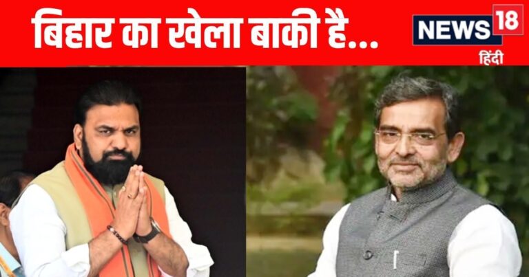 उपेंद्र कुशवाहा करेंगे खेल? एक फैसला और आधी रात को दौड़े सम्राट चौधरी, सुबह 5 बजे तक क्या पकी खिचड़ी