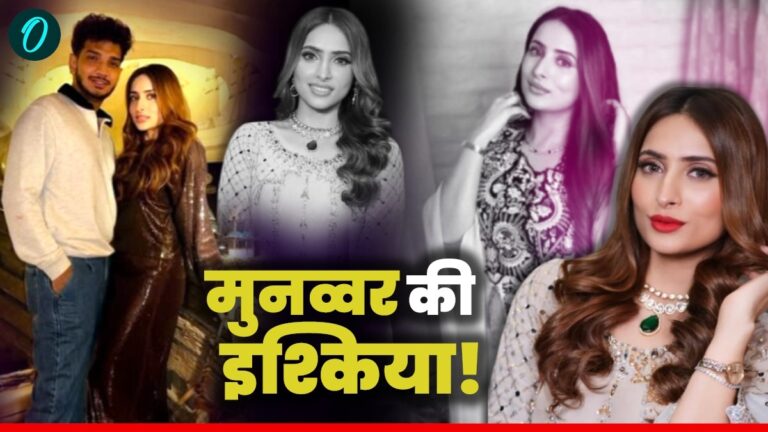 Munawar Faruqui Wife: मेकअप करते-करते बन गई ये दूसरी बेगम, मुनव्वर के दो निकाह, जानें कितने बच्चे? | Stand-Up Comedian Munawar Faruqui Wife Mehzabeen Coatwala Love Story, Kids, Net Worth News Hindi