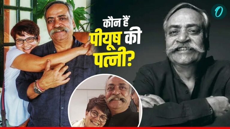 Piyush Pandey: क्या है पीयूष पांडे की मौत का कारण? बहन ईला अरुण ने खोला राज, क्या करती है पत्नी? | Piyush Pandey passed away because of pneumonia complications said Sister Ila Arun, Know who is his Wife Nita Pandey, Hindi