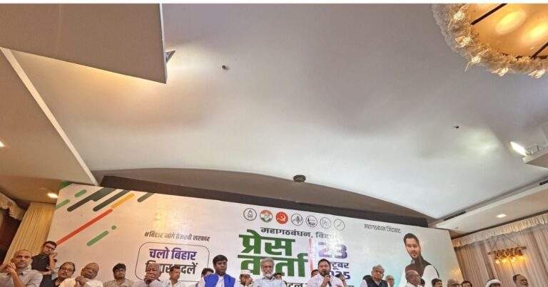 महागठबंधन की PC में किस जाति के नेता रहे गायब… तेजस्वी यादव की रणनीति या कुछ और?| tejashwi yadav strategy revealed mahagathbandhan pc stage missing bhumihar rajput caste big leaders bihar chunav 2025