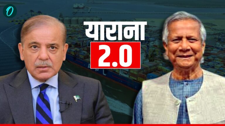 Karachi Port Deal: भारत-बांग्लादेश में तनाव का फायदा उठा रहा पाकिस्तान! यूनुस को दिया बड़ा ऑफर | Karachi Port Deal: india-bangladesh-tension-pakistan-port-muhammad-yunus-shehbaz-sharif