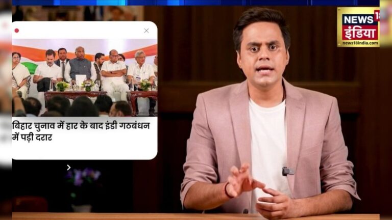 कांग्रेस का सोलो गेम, PAK की ताबड़तोड़ किरकिरी और डोवाल की खुफिया कहानी – News18 हिंदी