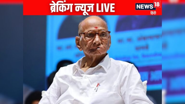 Breaking News: राउज एवेन्यू कोर्ट में लालू-तेजस्वी पर सुनवाई, महाराष्ट्र में कांग्रेस के निशाने पर शरद पवार