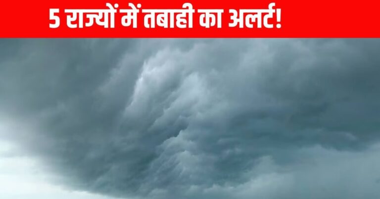 Cyclone Ditwah News | Cyclone Ditwah Update- बंगाल की खाड़ी में भीषण तूफान, साइक्लोन डिटवाह ने बदली दिशा, तबाही की उल्टी गिनती शुरू! 5 राज्यों में रेड अलर्ट