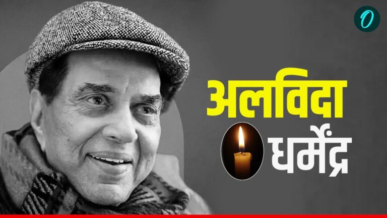 Dharmendra Death LIVE: सनी देओल ने किया पापा धर्मेंद्र का अंतिम संस्कार | Dharmendra passes away LIVE updates: Bollywood sad, Read al updates in Hindi