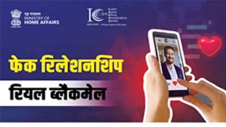 सोशल मीडिया पर बढ़ रहे फर्जी विज्ञापनों से सावधान, गृह मंत्रालय ने जारी की बड़ी चेतावनी | Beware of increasing fake advertisements on social media, Home Ministry issues a big warning