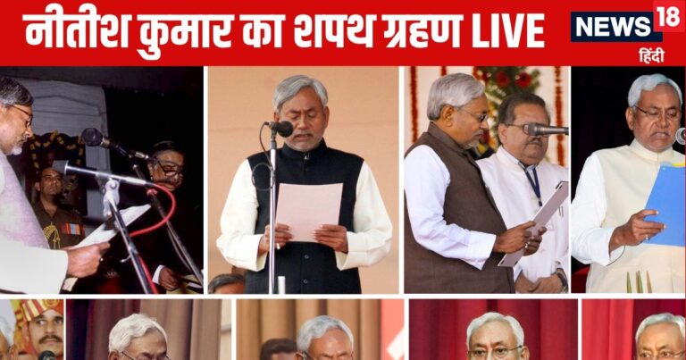 Nitish Kumar Shapath Grahan Live | Nitish Kumar Oath Taking Ceremony Today | Nitish Kumar Aaj Lenge Mukhyamantri Pad Ki Shapath | Nitish Kumar Gandhi Maidan Mein Lenge Shapath | नीतीश कुमार आज लेंगे मुख्यमंत्री पद की शपथ, अमित शाह, नड्डा सहित NDA के बड़े नेता पहुंचे पटना