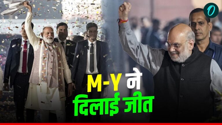 Bihar Chunav Result 2025: ‘जनता ने दिया MY का नया फार्मूला’, NDA की प्रचंड जीत पर बोले PM मोदी, मतलब भी बताया | Bihar Chunav Result 2025: ‘The people have given me a new formula for MY’, PM Modi said on the NDA victory, also explained the meaning hindi