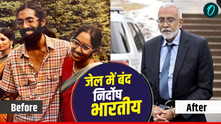 America: हत्या के आरोप में 43 साल से जेल में बंद सुब्रमण्यम बेगुनाह साबित, फिर भी नहीं हुए ‘आजाद’! | America-indian-origin-subu-vedam-conviction-overturned-deportation-halted