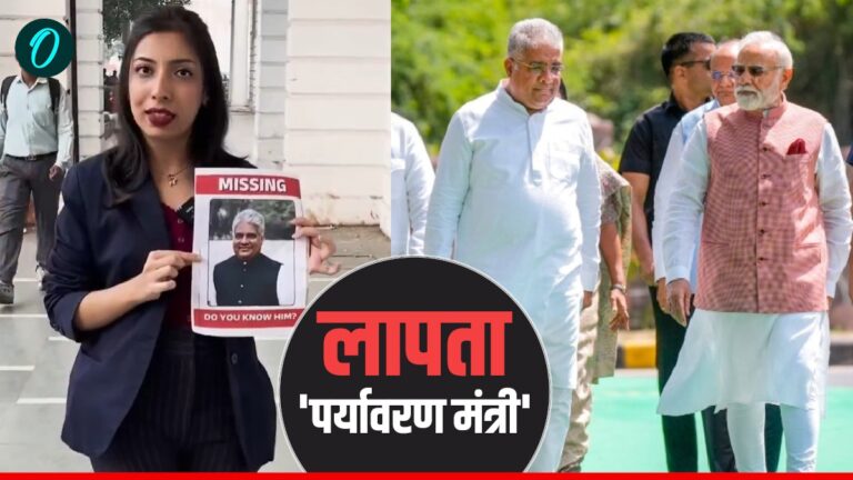 Delhi Pollution: लापता हुए देश के पर्यावरण मंत्री Bhupender Yadav! कौन-कौन तलाश रहा? दिल्ली में लग गए पोस्टर | delhi-pollution-crisis-union-environment-minister-bhupender-yadav-missing-public-anger