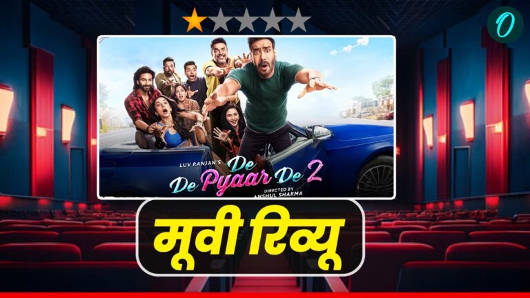 De De Pyaar De 2 Movie Review: मैं एक शब्द में कहना चाहूंगा कि ये तो ‘टॉर्चर’ है जी | De De Pyaar De 2 Movie Review in Hindi Read Story, Rating, Cast, Performance & Verdict