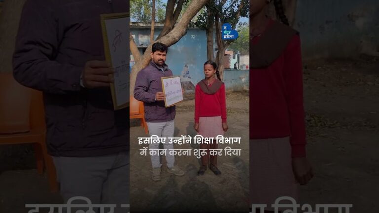 एक शिक्षक की फ्री स्कूल ने बदला 105 बच्चों का जीवन | Guruji Classes | Unnao