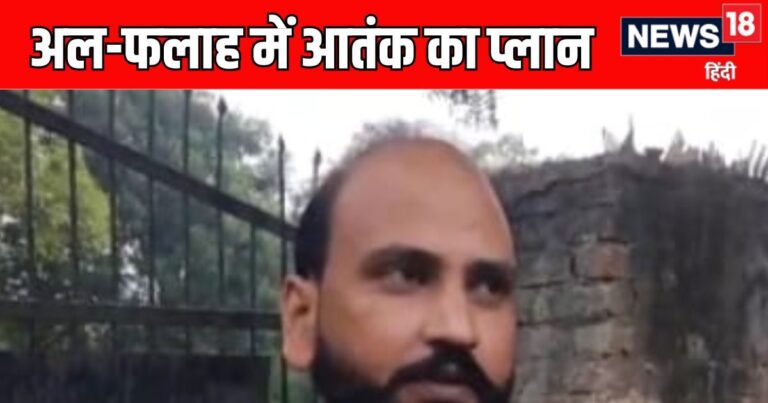 फर्जी फाइल्स का टारगेट, रोजे में मुस्लिम स्टाफ को मुफ्त राशन और पाकिस्तान जिंदाबाद! अल-फलाह यूनिवर्सिटी को लेकर विस्फोटक खुलासा