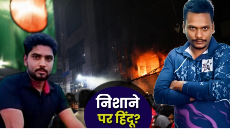 Amrit Mandal कौन था, जो Dipu Chandra Das जैसा बना शिकार? बांग्लादेश में एक और हिंदू की दिल दहलाने वाली हत्या! | Bangladesh Mob Lynching: Who Was Amrit Mandal Hindu Killed Like Dipu Chandra Das, Know Full Details News Hindi
