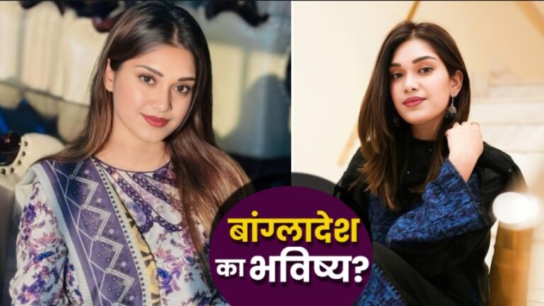 Bangladesh: कौन है खालिदा जिया की खूबसूरत पोती Zaima Rahman? ढाका पहुंचते ही इंटरनेट पर तहलका! | bangladesh-politics-who-is-tarique-rahman-daughter-zaima-zarnaz-rahman-news-hindi