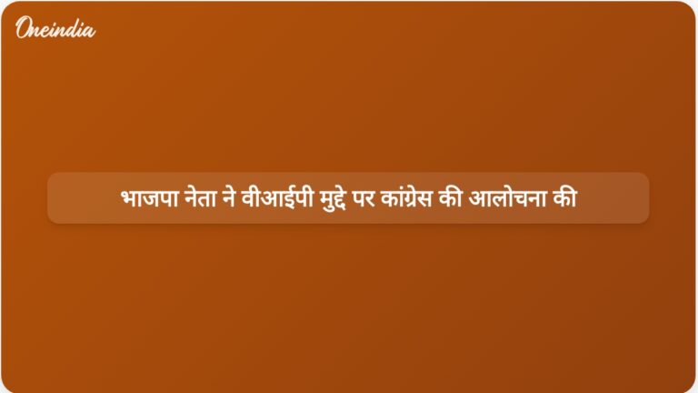 भाजपा नेता महेंद्र भट्ट ने अंकिता भंडारी मामले में वीआईपी एंगल पर सबूत पेश करने में विफल रहने के लिए कांग्रेस की आलोचना की। | भाजपा नेता ने वीआईपी मामले में सबूतों की कमी को लेकर कांग्रेस की आलोचना की।