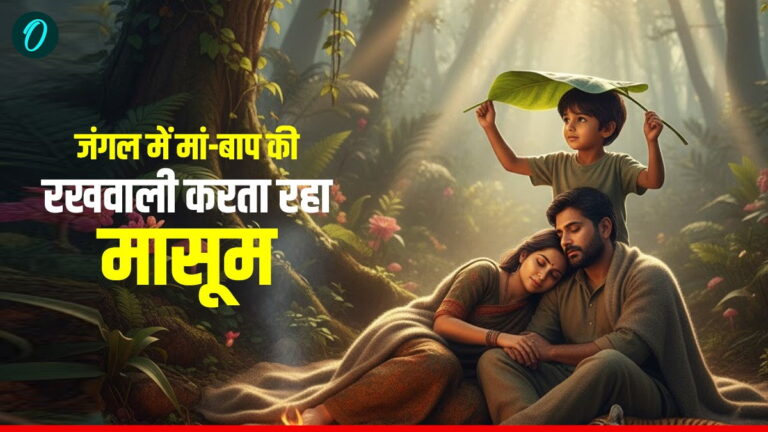 खतरनाक जंगल में कड़ाके की ठंड में 5 साल का मासूम मां-बाप की रक्षा करता रहा, रोंगटे खड़े कर देगा ये वाकया | 5 year old boy kept guarding dead father and unconscious mother in forest Devgarh, Odisha whole cold night