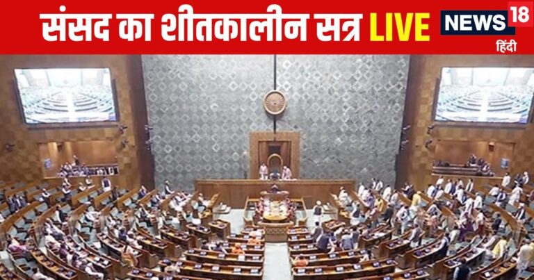 संसद लाइव: ‘कर्नाटक, तेलंगाना, झारखंड जीते तब?’ चुनाव आयोग पर राहुल गांधी के आरोपों पर प्रह्लाद जोशी