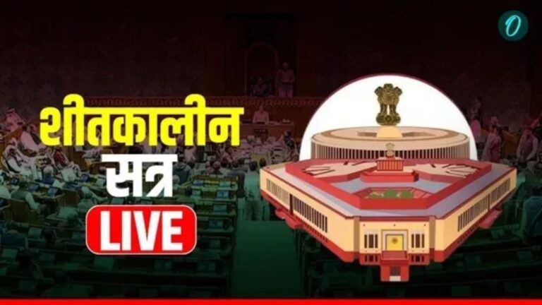 Parliament winter session LIVE Updates: ‘जी राम जी’ बिल पर कांग्रेस उग्र, आज भी हंगामे के आसार | Parliament winter session Live Updates, 17 December 2025 : BJP vs congress, MGNREGA, G Ram G , SIR, important issues will be discussed