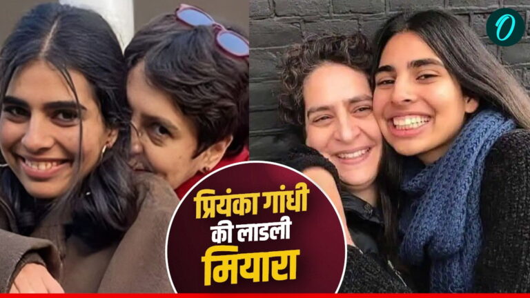 Miraya Vadra कौन हैं और क्या करती हैं? प्रियंका गांधी की बेटी मिराया या बहू अवीवा, कौन ज्यादा पढ़ा-लिखा? | Priyanka Gandhi daughter Miraya Vadra Profile, Son Rehan, daughter-in-law Aviva Baig Education, Profession Comparison
