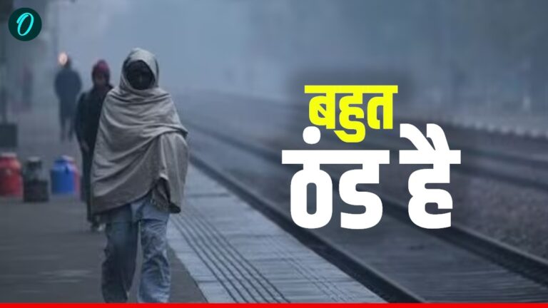 Aaj Ka Mausam: नए साल के जश्न में पड़ेगा खलल! 6 राज्यों में भारी बारिश की आशंका, बढ़ेगी गलन | Aaj Ka Mausam: Dense fog in Delhi, Raim Alert in Himachal , Uttarakhand, Punjab, Haryana and Jammu Kashmir, Know IMD Forecast, Weather updates in hindi