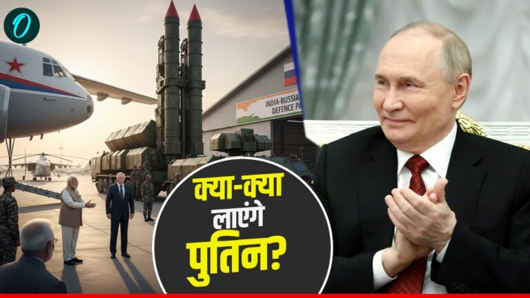 Putin India Visit: S-400 से लेकर, SU-57 फाइटर जेट तक, पुतिन के दौरे से भारत को होने वाला है सबसे बड़ा फायदा! | putin-india-visit-russia-defence-deals-energy-partnership-2025