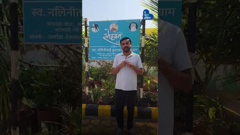 द बेटर इंडिया की कहानी का असर | Impact | Snehwan | Ashok Deshmane | Pune