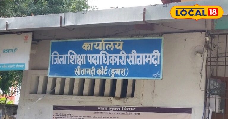 Sitamarhi Sanskrit schools get financial aid of 2 crore 1 lakh