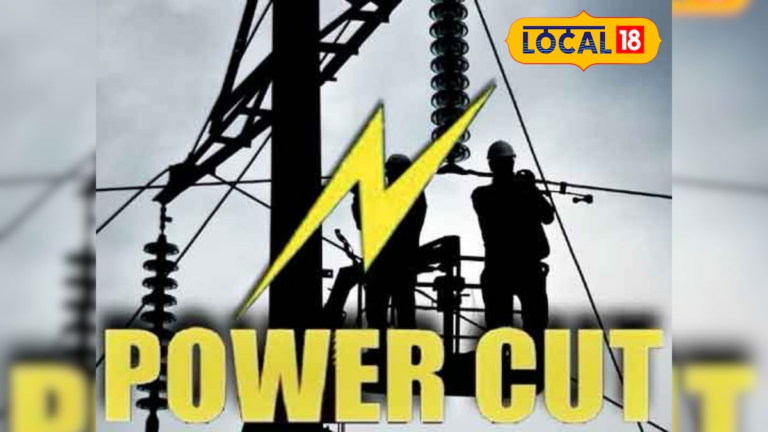 Power Cut In Rohtas on 16 17 January due to 11 KV feeder shutdown