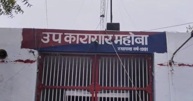 Clash at Mahoba jail: Dispute erupts over water splashing, prisoner bites and injures gangster inmate; know the full story : UP News