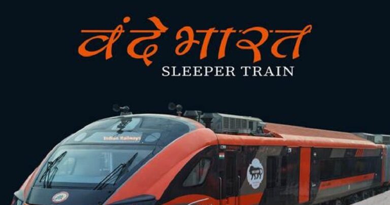 Vande Bharat शयनयान ट्रेन को शानदार रिस्पांस, टिकट बुकिंग में रिकॉर्ड
