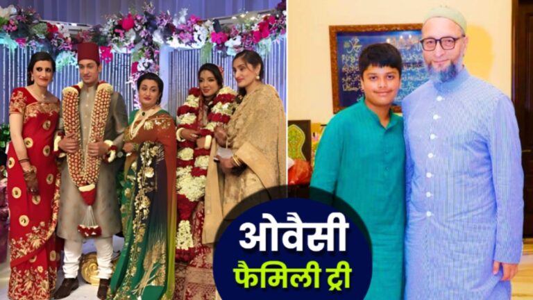 Asaduddin Owaisi Kids: ओवैसी 6 बच्चों के बाप, बड़ी बेटी हैदराबाद के शाही खानदान की बहू, कौन हैं दामाद-बेटा? | Asaduddin Owaisi Children: Explore Wife, Daughters, Damad, Son, Explore Family Tree News Hindi