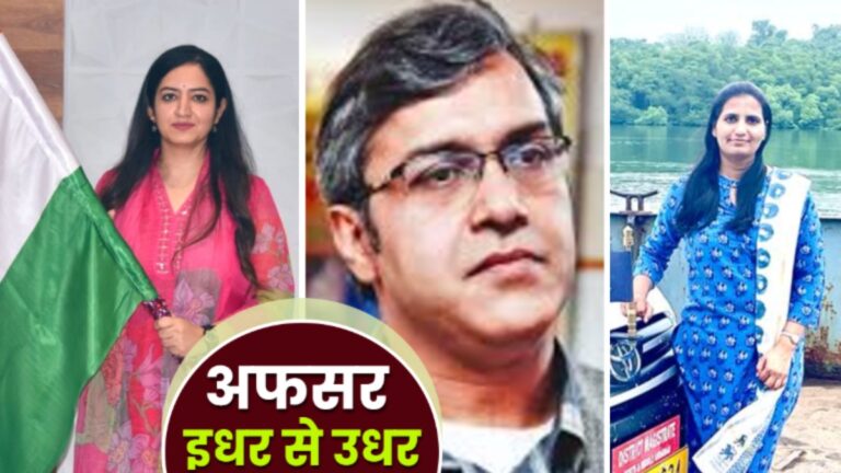 IAS-IPS Transfer List 2026: नए साल में बड़ा फेरबदल, 31 IAS-18 IPS इधर से उधर, दिल्ली में सबसे ज्यादा बदलाव! | IAS-IPS Transfer List 2026: AGMUT Cadre Transfer 31 IAS-18 IPS Officers Reshuffle Home Ministry News Hindi