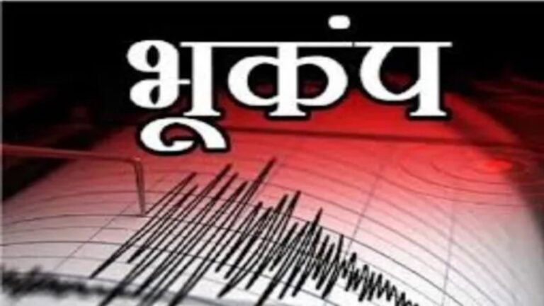 Ladakh Earthquake Today: लद्दाख में 5.7 तीव्रता से कांपी धरती, तेज झटकों से दहशत, सरकार ने जारी की एडवाइजरी | Ladakh Earthquake Today 19 January 5.7 Magnitude Quake Hits Leh-Ladakh No Casualties Reported