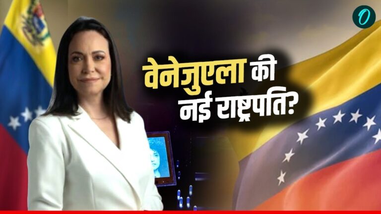 Who is maria corina Machado: कौन हैं मारिया जो संभाल सकती हैं Venezuela की सत्ता? 2025 में मिला नोबेल पुरस्कार | us military action Venezuela maduro captured who is maria corina Machado New President nobel peace prize winner