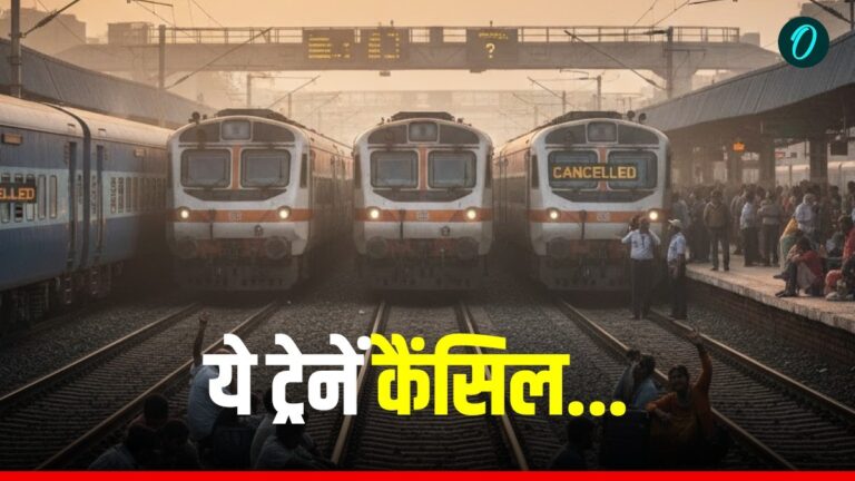 Train Cancelled News: यात्रियों के लिए जरूरी खबर! कामाख्या समेत ये 9 ट्रेनें फरवरी-मार्च तक रद्द, देखें लिस्ट | Train Cancelled News kamakhya-Gaya 9 Express Trains Cancelled Till Feb March Due to Weather