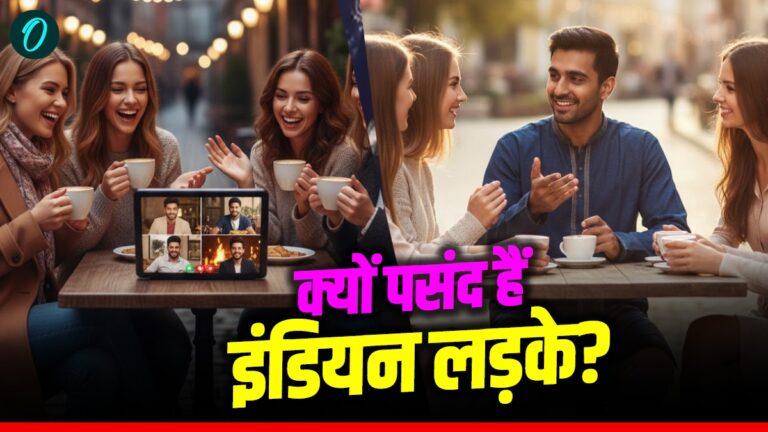 Russian Girls Like Indian Boys: रशियन लड़कियों को इन वजहों से पसंद हैं भारतीय लड़के, बस न करें ये तीन गलतियां | Why Russian Girls Like Indian Boys so much know the reason news hindi