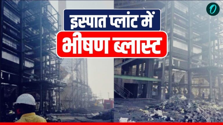 Chhattisgarh News: बलौदाबाजार रियल इस्पात प्लांट में भीषण हादसा, कोयला भट्ठे में विस्फोट से 7 मजदूरों की मौत | chhattisgarh balodabazar steel plant blast 7 workers dead real ispat