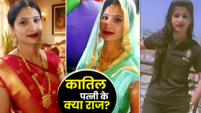 Sarita कौन है, जिसने पति के प्राइवेट पार्ट दबाकर की हत्या? फिर लाश संग सोई! किए ऐसे-ऐसे कांड,दहल उठी पुलिस! | Who Is Sarita? Wife Kills Husband Assaulting Private Parts, Slept Dead Body-Sonipat Crime News Hindi