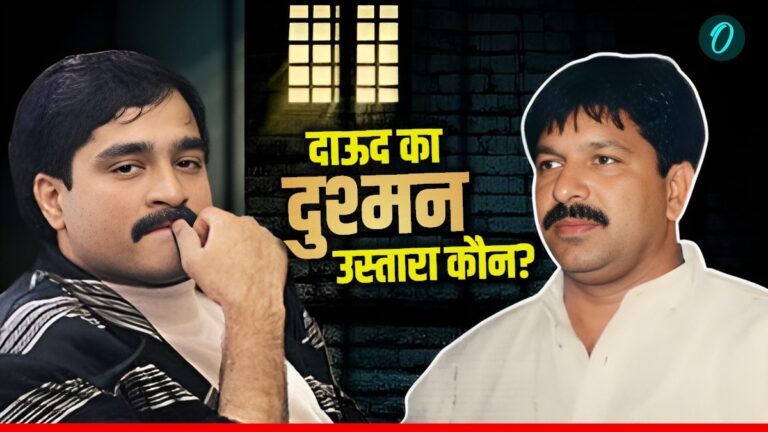 Hussain Ustara कौन था? मुंबई अंडरवर्ल्ड का खूंखार गैंगस्टर, Dawood से टक्कर, Romeo बन खाईं 27 गोलियां | Who Was Hussain Ustara? Mumbai Underworld Gangster Dawood Ibrahim Rival Shahid Kapoor Play Role In O Romeo News Hindi