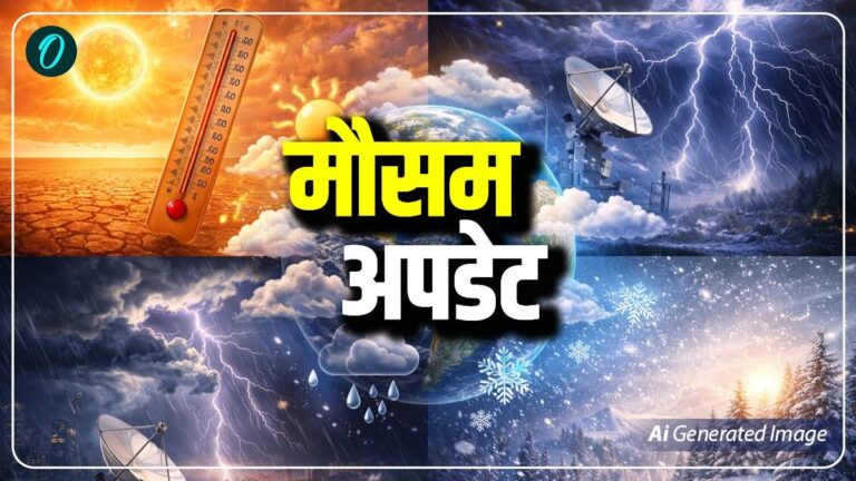 Aaj Ka Mausam: यूपी-एमपी-बिहार समेत 8 राज्यों में आंधी-बारिश बरपाएगी कहर, दिल्ली का क्या है हाल? | IMD Weather Forecast Today 22 March 2026 Aaj Ka Mausam Rain Alert UP, Delhi, MP 8 States Hindi