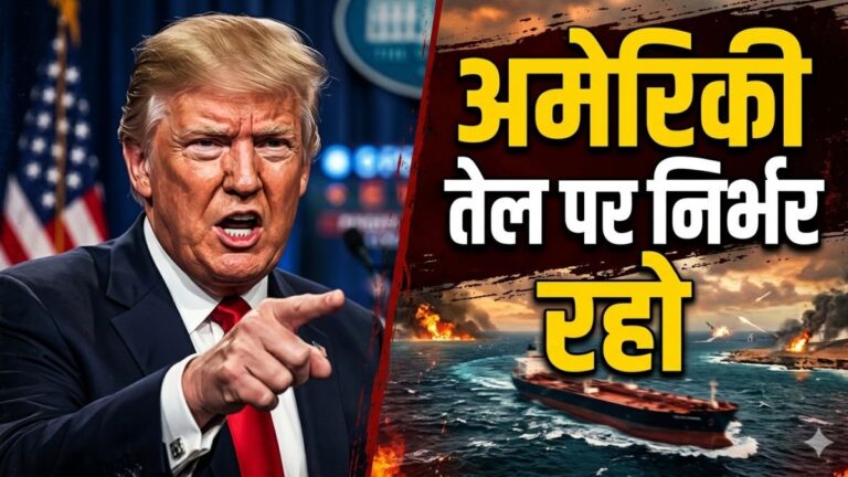 Iran Vs America War: ‘होर्मुज में खुद लड़ो या हमसे तेल खरीदो’, नाराज ट्रंप की दुनिया को खुली चेतावनी | iran vs america war trump warning strait of hormuz oil news hindi
