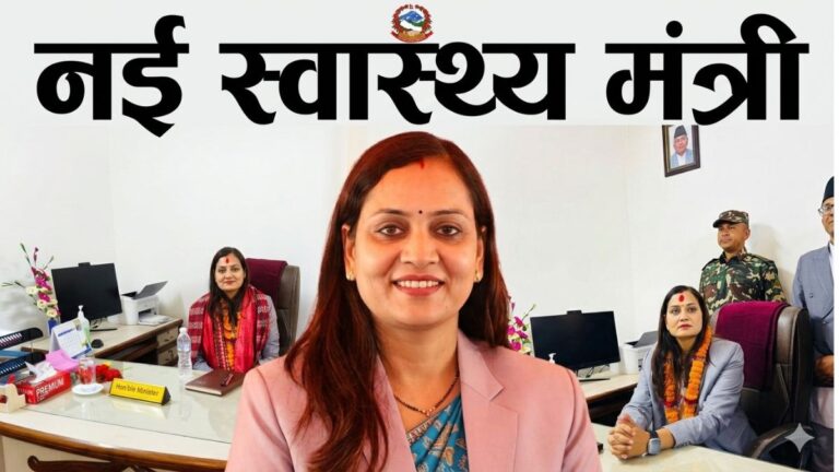 Nepal PM Balen: निशा मेहता कौन? बालेन सरकार में बनीं स्वास्थ्य मंत्री, दिल्ली-ग्वालियर से है खास रिश्ता | who is nisha mehta nepal health minister balen shah government aiims delhi gwalior connection