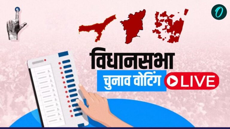 Asembly Election 2026 Voting LIVE: सीमाओं को सुरक्षित करेगा आपका एक वोट-अमित शाह | Asembly Election 2026 voting LIVE updates Assam Kerala Puducherry Byelection Goa Karnataka Details Hindi