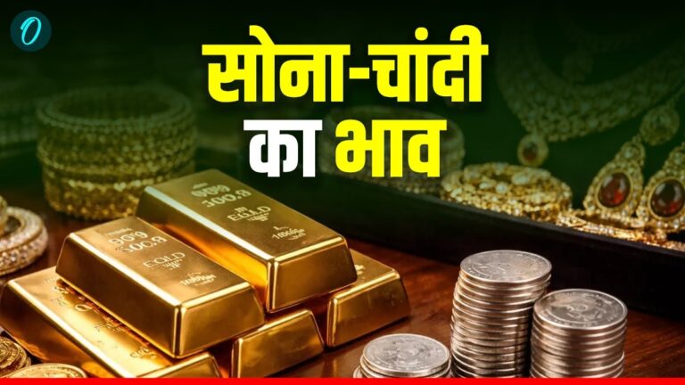 Mumbai Gold Silver Rate Today: सोना 3500 रु गिरा, चांदी भी लुढ़की, कहां पहुंचा मुंबई में भाव? | Mumbai Gold Silver Rate Today 5 April: MCX Gold Silver Prices, Check Aaj Ka Sona Chandi Bhav News in Hindi