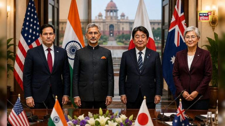 दिल्ली बना ग्लोबल डिप्लोमैटिक हब… भारत के साथ एक मंच पर आए US, जापान और ऑस्ट्रेलिया – News18 हिंदी