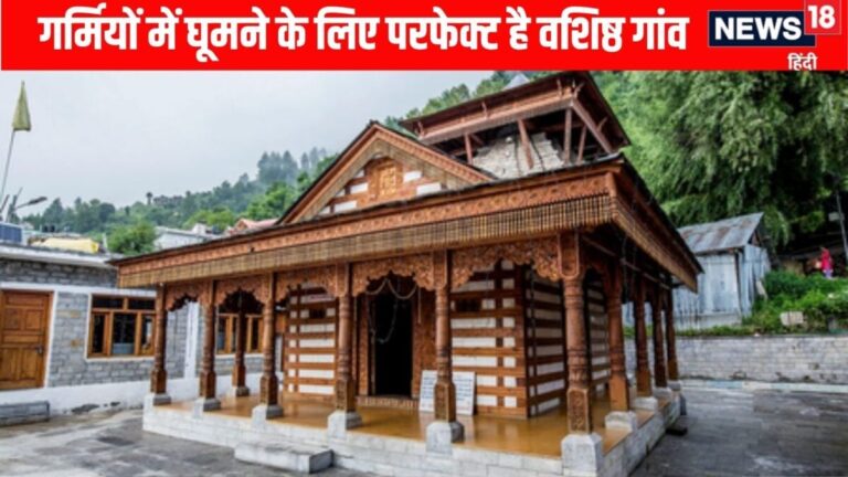 himachal hidden gem maharishi vashisht village spiritual and healing kund | गर्मियों की छुट्टी में जाना चाहते हैं स्पेशल जगह, जरूर जाएं हिमाचल की गोद